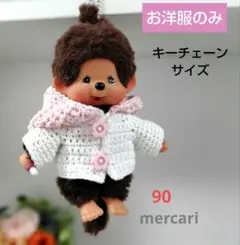 90　【キーチェーンサイズ】フード付きセーター