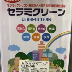 【本州送料込み】 15-30B セラミクリーン　新品未開封　外壁塗装　塗料