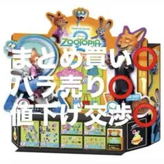 ズートピア2 Happyくじ B.E.F.G.H.I.J.K賞