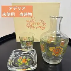 アデリア　水差し　ピッチャー　グラスセット　お皿 昭和レトロ　デキャンタ