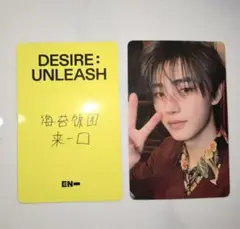 enhypen ソンフン UNLEASH yizhiyu 上海サイン会 トレカ