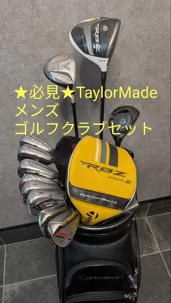 【初心者様推奨‼】 テーラーメイド r5 レディース ゴルフクラブ セット L TaylorMade - テーラーメイド r5 r7等 レディースクラブセット 8本 L