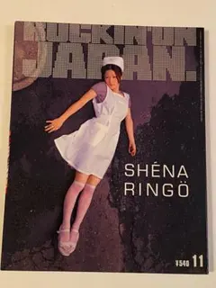 ROCKIN'ON JAPAN 1999年 11月号 Vol.177 椎名林檎 - メルカリ
