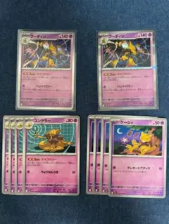 ポケモンカード フーディン 進化ライン デッキパーツセット