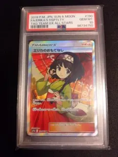 傘エリカのおもてなし SR SM12a TAG TEAM GXタッグオールスター Amazon.co.jp: ポケモンカードゲーム SM12a ハイクラスパックGX タッグ