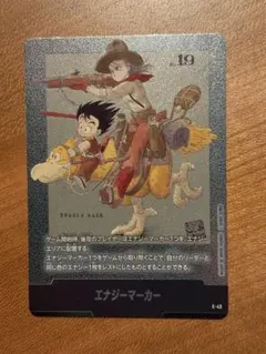 美品】エナジーマーカー銀 2巻 E-43 ブルマ 悟空 マンガブースター