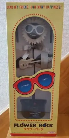 本日迄【超希少未開封】タカラ フラワーロック FRB-1 モノトーン 昭和レトロ