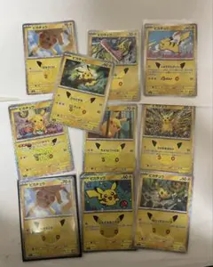 ポケモンカード ピカチュウ 30th まとめ売り 10枚