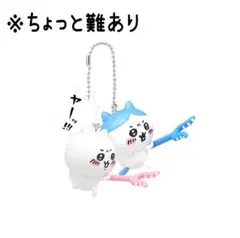 ちいかわ/ハチワレ/ヤー！/フィギュアキーホルダー
