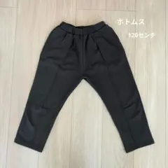 【ボトムス　120センチ】