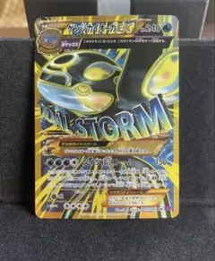 ゲンシカイオーガEX UR XY7 バンデットリング 093/081