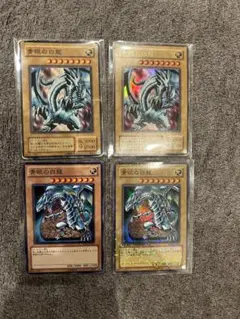 遊戯王　ブルーアイズ