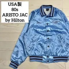 スタジャン サックスブルー