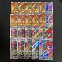 【まとめ売り】 ポケモンカード シキジカ メブキジカ ar 各10枚セット