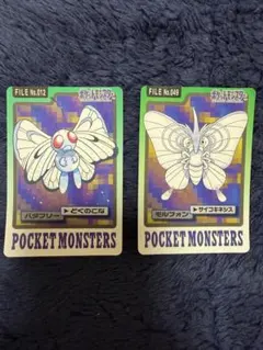 バンダイ カードダス ポケモン バタフリー モルフォン
