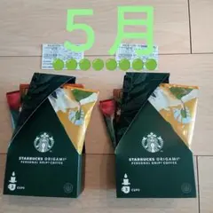 すかいらーく25%OFF割引券２枚５月末・スターバックスコーヒーオリガミ６カップ
