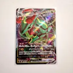 ポケモンカード「レックウザVMAX RRR」×1枚