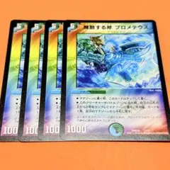 2025年最新】デュエルマスターズ まとめ売りの人気アイテム