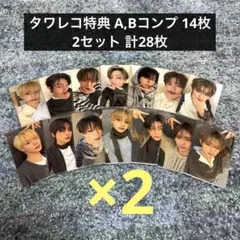 ALD1 タワレコ購入特典トレカA.B コンプリート セット