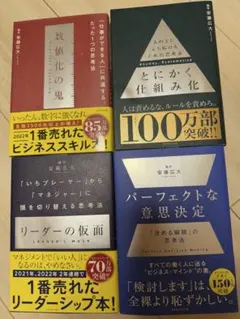2026年最新】ビジネス本、の人気アイテム - メルカリ