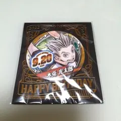 2026年最新】木兎光太郎 バースデーの人気アイテム - メルカリ