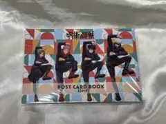 TVアニメ呪術廻戦 ポストカードブック AnimeJapan 2021 ver.