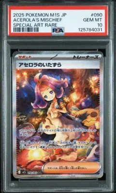 2025年最新】アセロラのいたずらsarの人気アイテム - メルカリ