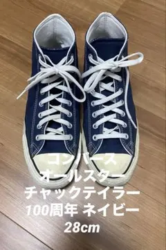 コンバース オールスター チャックテイラー 100周年 ネイビー　28cm