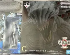 佑美24 15様　専用　一番くじ　呪術廻戦　A賞　C賞　フィギュア　2点セット