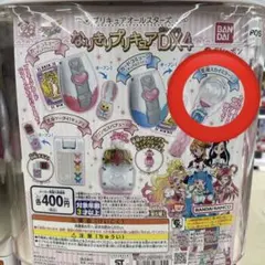 ガチャガチャ　なりきりプリキュアDX4 変身スカイミラージュ