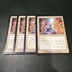 MTG 真紅の見習い僧　Crimson Acolyte 4枚