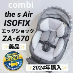 2026年最新】コンビ the s r129の人気アイテム - メルカリ