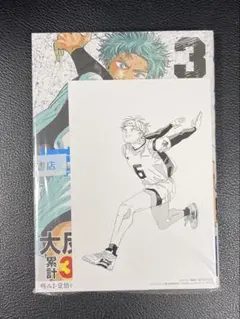 【新品未開封】ディグイット(3) 三省堂書店特典イラストカード付き