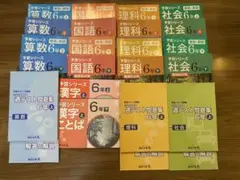 2026年最新】四谷大塚 春期講習 6年の人気アイテム - メルカリ