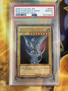 早い者勝ち】青眼の白龍 ジャンプ流 JMPR-JP001 KCレアpsa10 - メルカリ