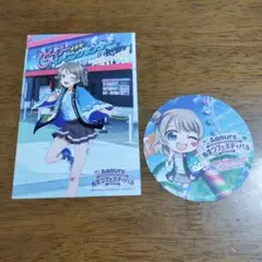 ラブライブサンシャイン　渡辺曜　コースター&ポストカード