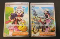 【美品】ポケモンカード　ヒカリ　sr sar　2枚セット