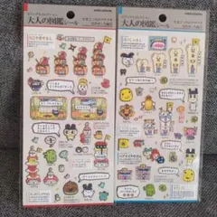 大人の図鑑　たまごっち　２種類　新品