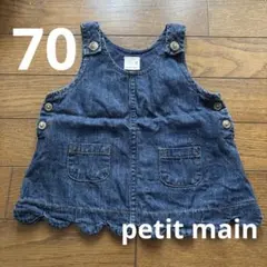 プティマイン　ベビーワンピース　デニム　70 ジャンパースカート