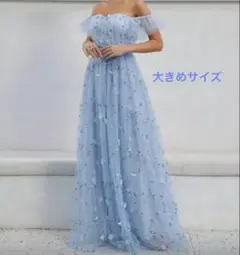 オフショルダー ベビーブルー チュールドレス