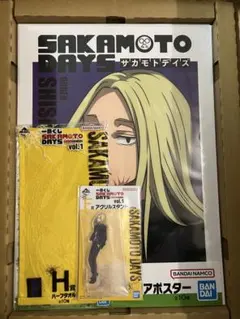 サカモトデイズ　一番くじ　F賞　G賞　H賞　神々廻