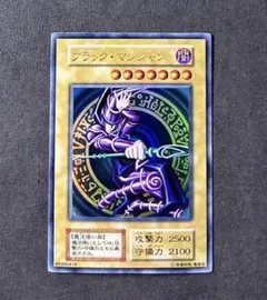 【美品】遊戯王 初期 ブラックマジシャン ウルトラレア