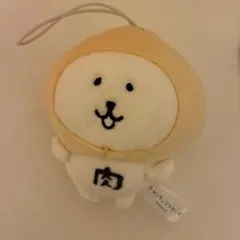 ナガノキャラクターズ ぬいぐるみマスコット 肉