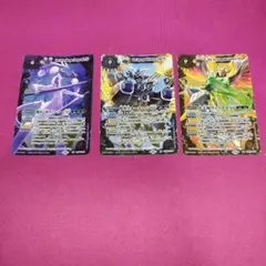 XVレア　3枚セット
