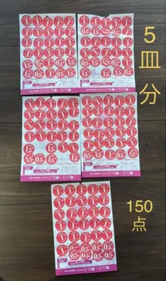 ヤマザキ春のパン祭り2026応募シール【5皿分】※匿名配送