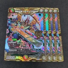 2026年最新】モモキングrevo シクの人気アイテム - メルカリ