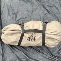 tent-Mark DESIGNS 炎幕 EN MAKU 本体のサムネイル