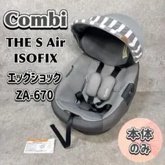 2026年最新】コンビ the s のせかえベースの人気アイテム - メルカリ