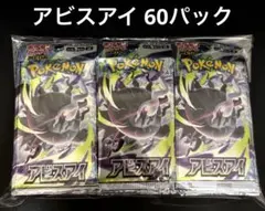 ポケモンカード アビスアイ M5 30パック 1BOX - メルカリ