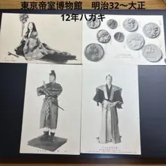 2025年最新】はがき 大正時代の人気アイテム - メルカリ